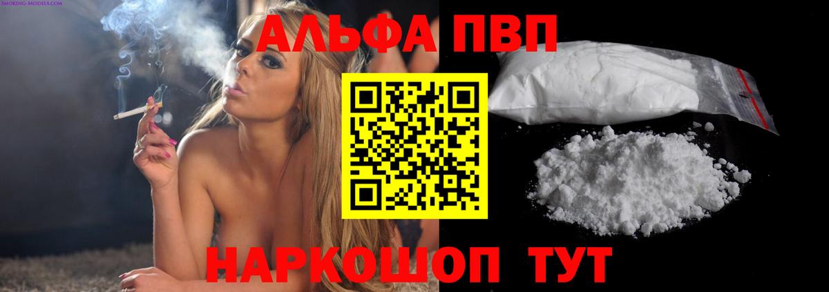 Тавда  Альфа ПВП СК КРИС  Вход с VPN  A PVP VHQ 