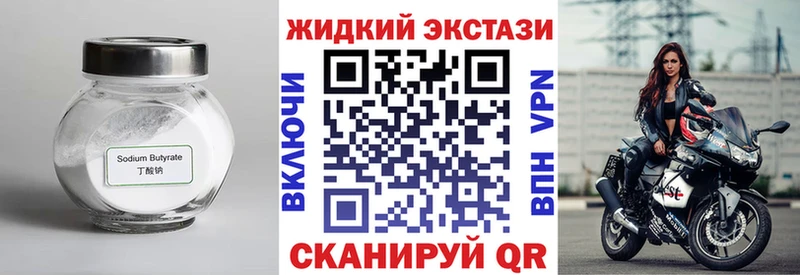 БУТИРАТ 99%  где купить   Тавда 