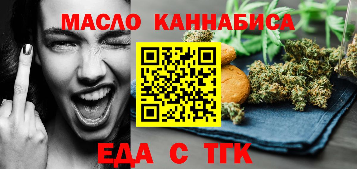 Тавда  Cannafood конопля  Вход с VPN 