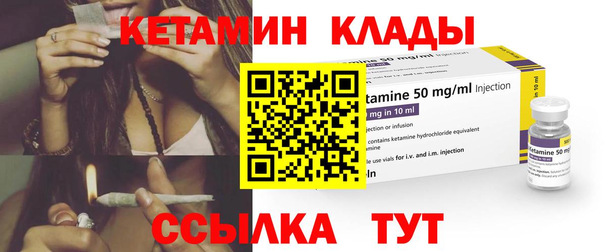 КЕТАМИН VHQ  маркетплейс Telegram  КЕТАМИН VHQ  Тавда  Вход с VPN 