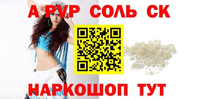 первитин Комсомольск-на-Амуре