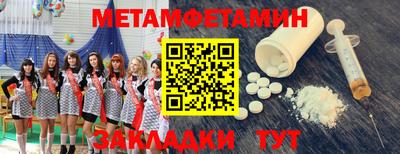 первитин Конаково