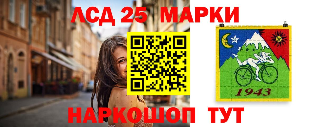 Лсд 25 экстази кислота Тавда