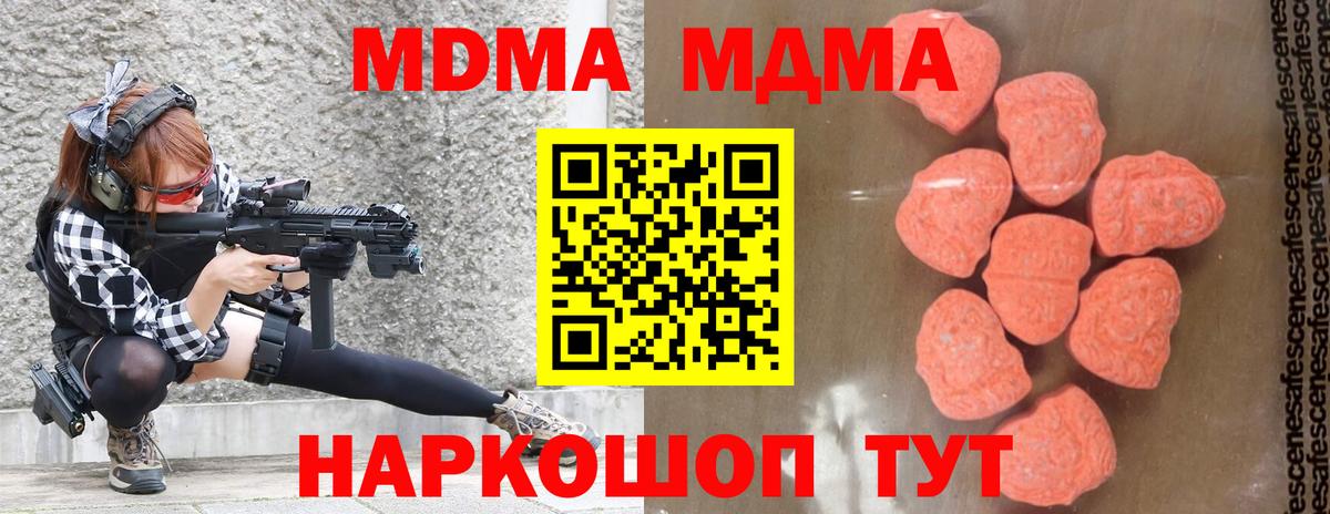 Тавда  МДМА  Вход с VPN  МДМА кристаллы 