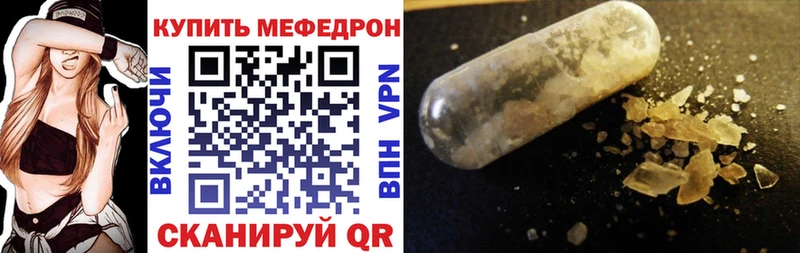 МЕФ кристаллы Тавда
