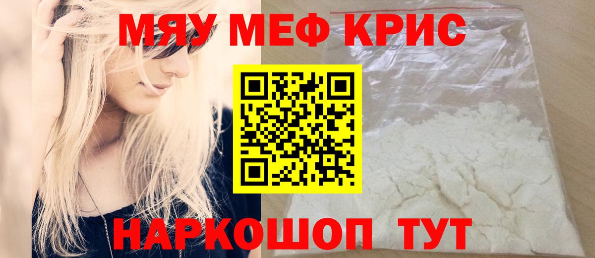 МЕФ мука Тавда