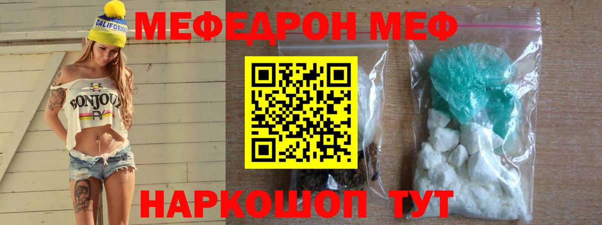 Меф мяу мяу  МЯУ-МЯУ  Вход с VPN  Тавда  Меф мяу мяу 