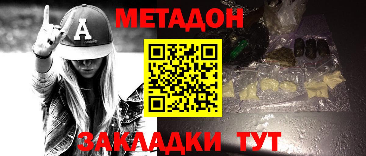 Тавда  Метадон кристалл  Вход с VPN  маркетплейс клад  МЕТАДОН мёд 